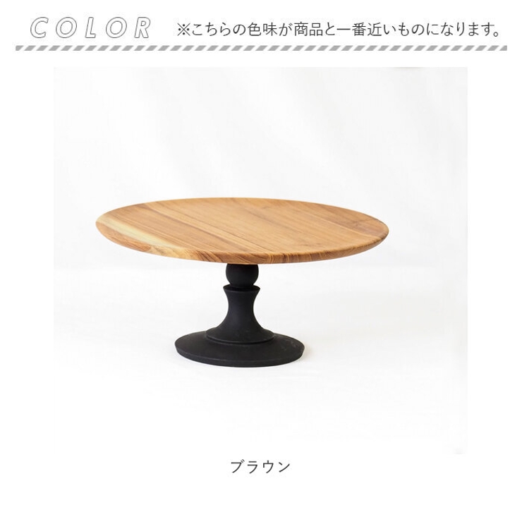 ケーキスタンド