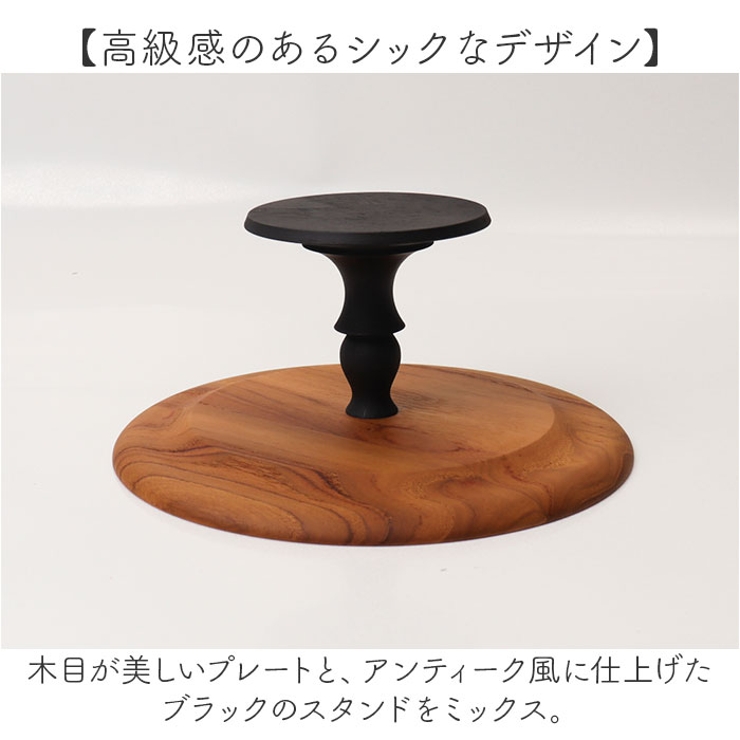 ケーキスタンド