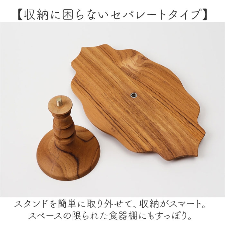 ケーキスタンド