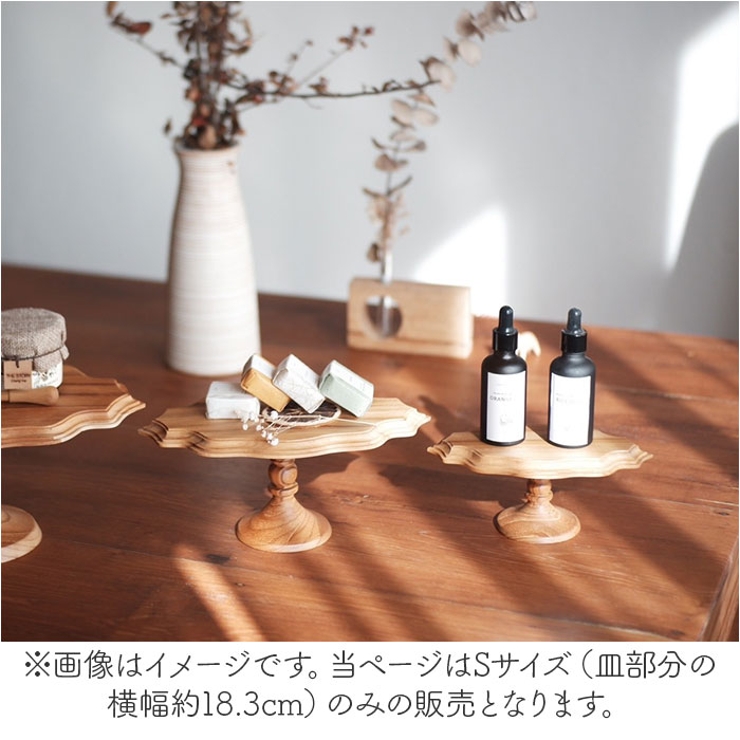 Cake stand oval S | BACKYARD FAMILY | 詳細画像3 
