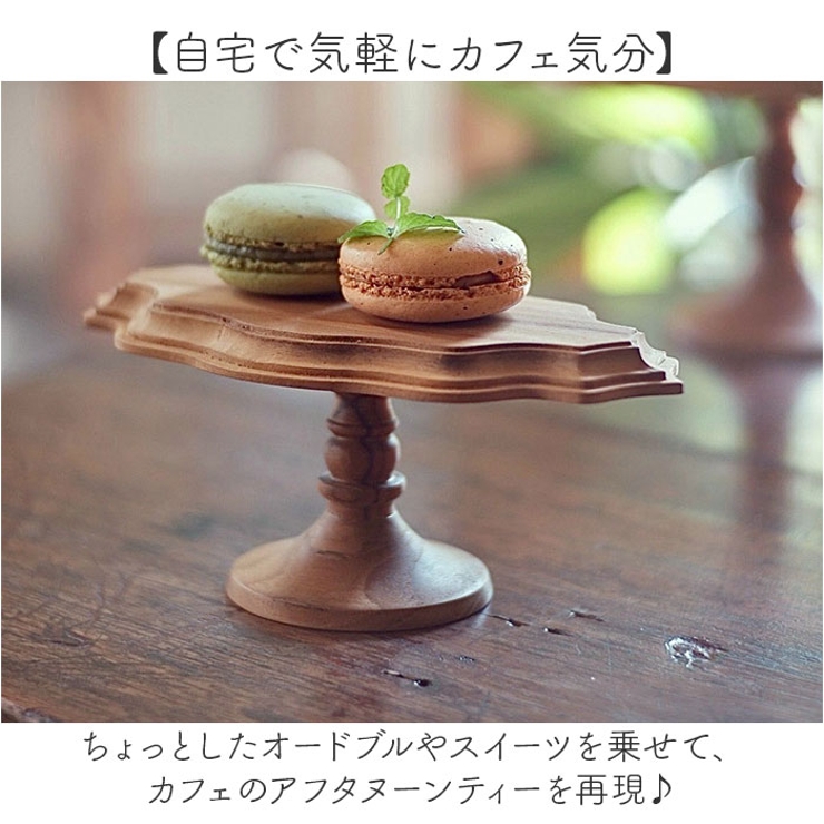 Cake stand oval S | BACKYARD FAMILY | 詳細画像5 