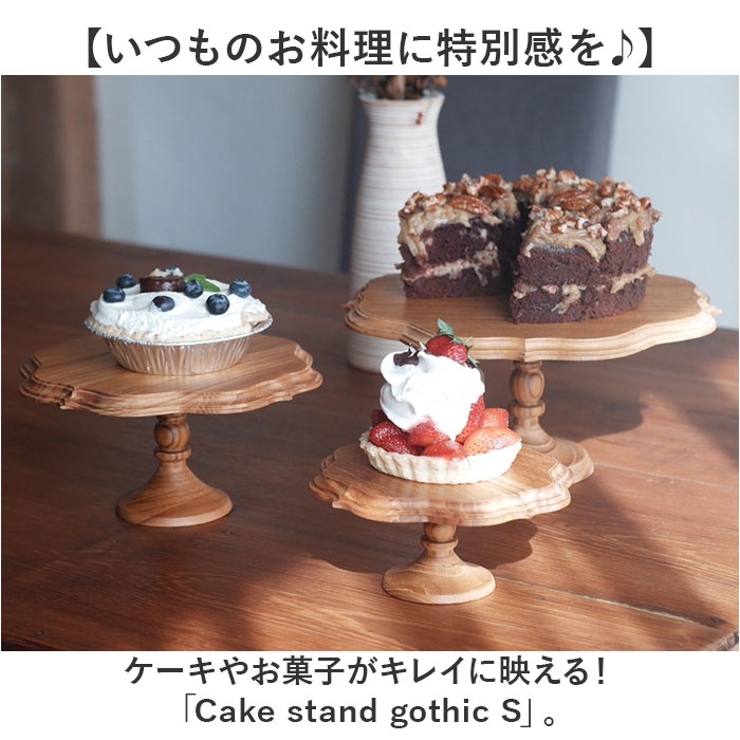 Cake stand gothic S | BACKYARD FAMILY | 詳細画像2 