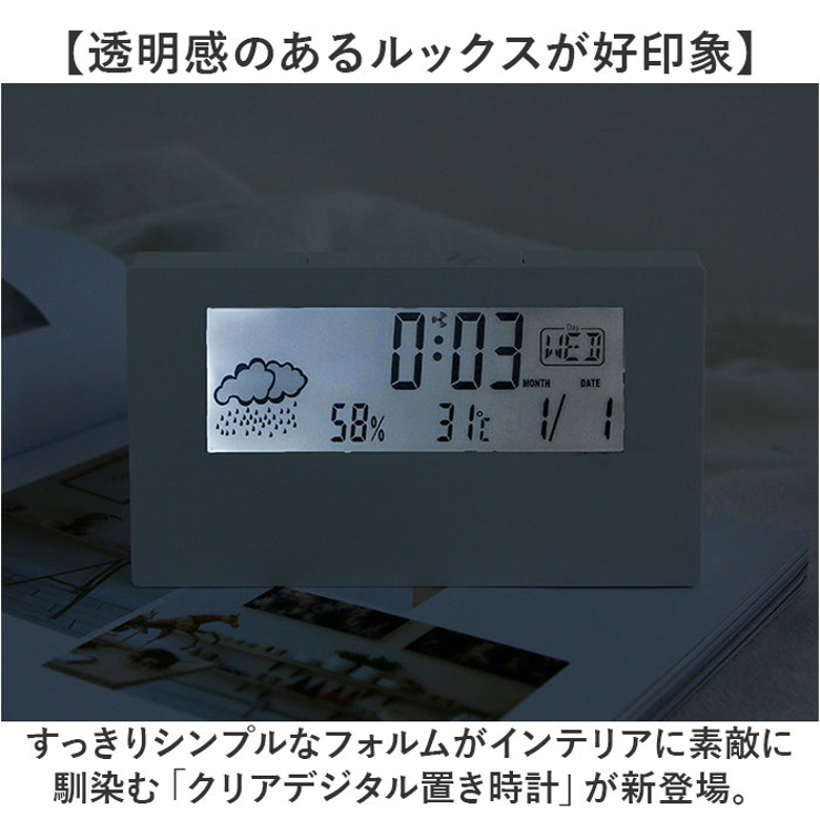 置き時計
