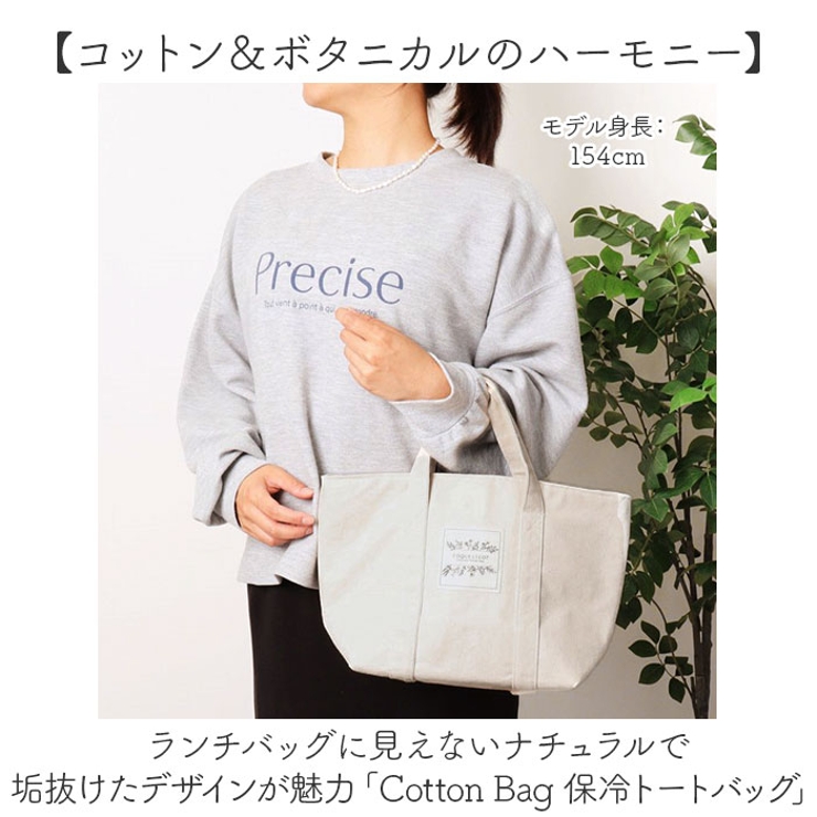 保冷トートバッグ[品番：BCYW0029639]｜BACKYARD FAMILY（バック
