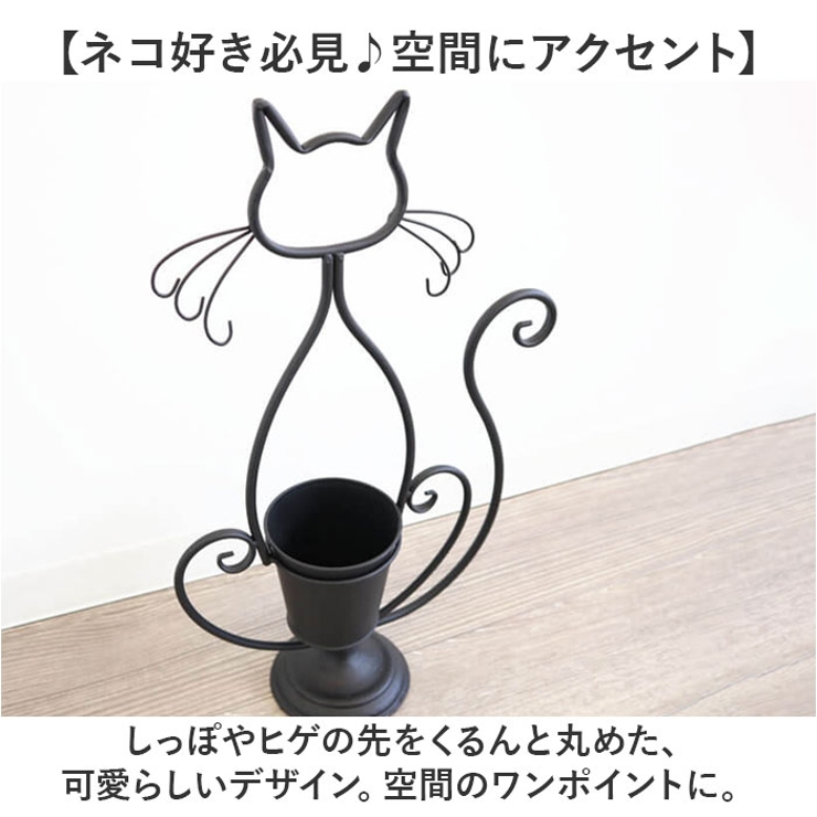 アイアン プランター ネコシルエット | BACKYARD FAMILY | 詳細画像10 
