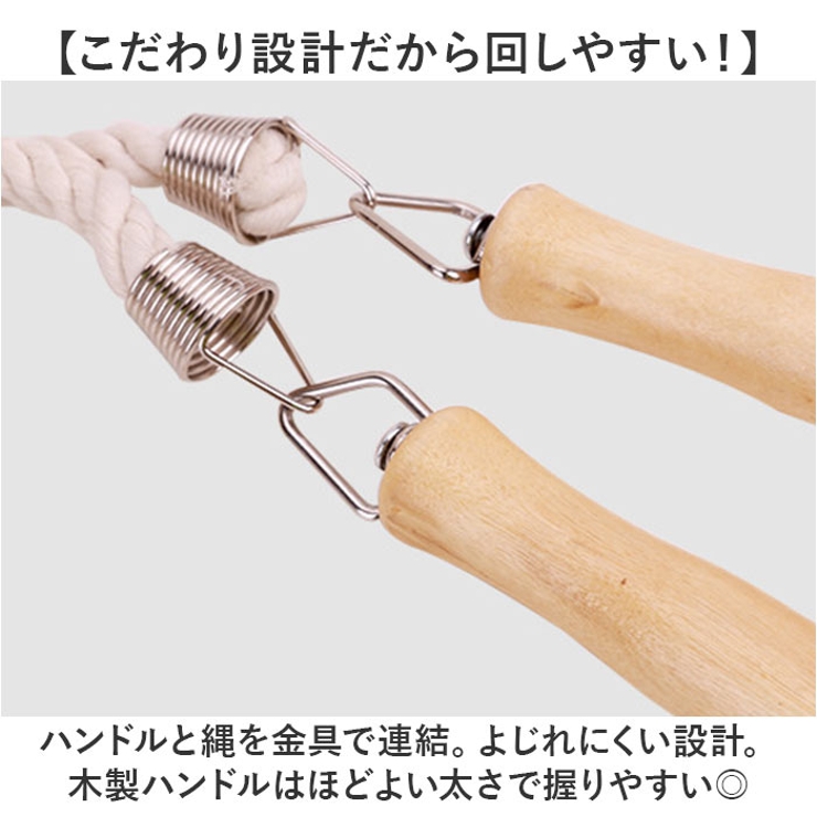 大縄 大縄跳び 木柄 7m | BACKYARD FAMILY | 詳細画像4 