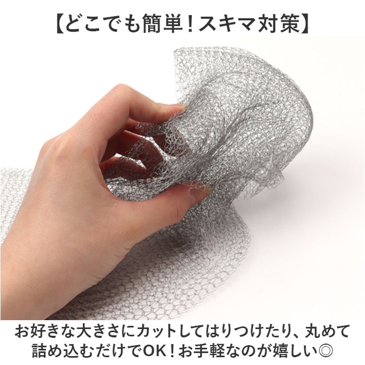 ステンレスネット ネズミ侵入防止 駆除 3ｍ | BACKYARD FAMILY | 詳細画像3 