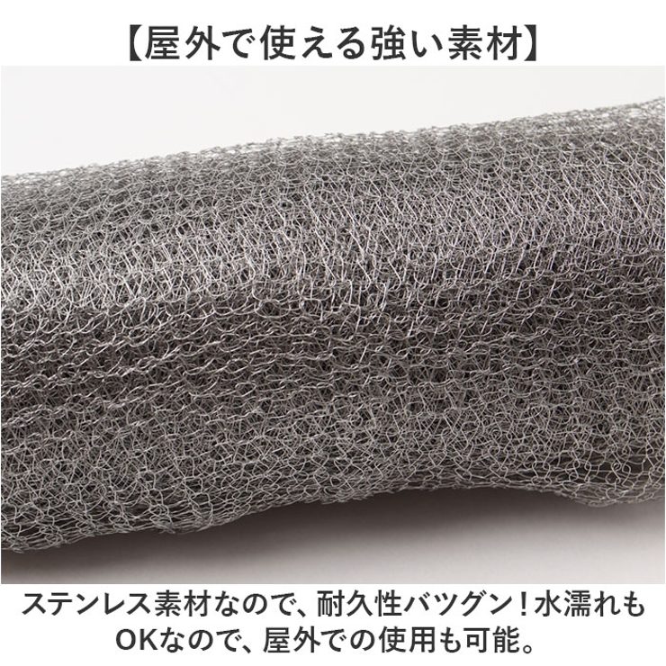 ステンレスネット ネズミ侵入防止 駆除 3ｍ | BACKYARD FAMILY | 詳細画像6 