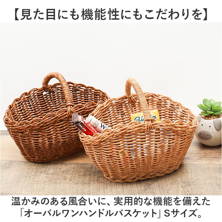 UTILE ユティル オーバルワンハンドルバスケットS | BACKYARD FAMILY | 詳細画像2 