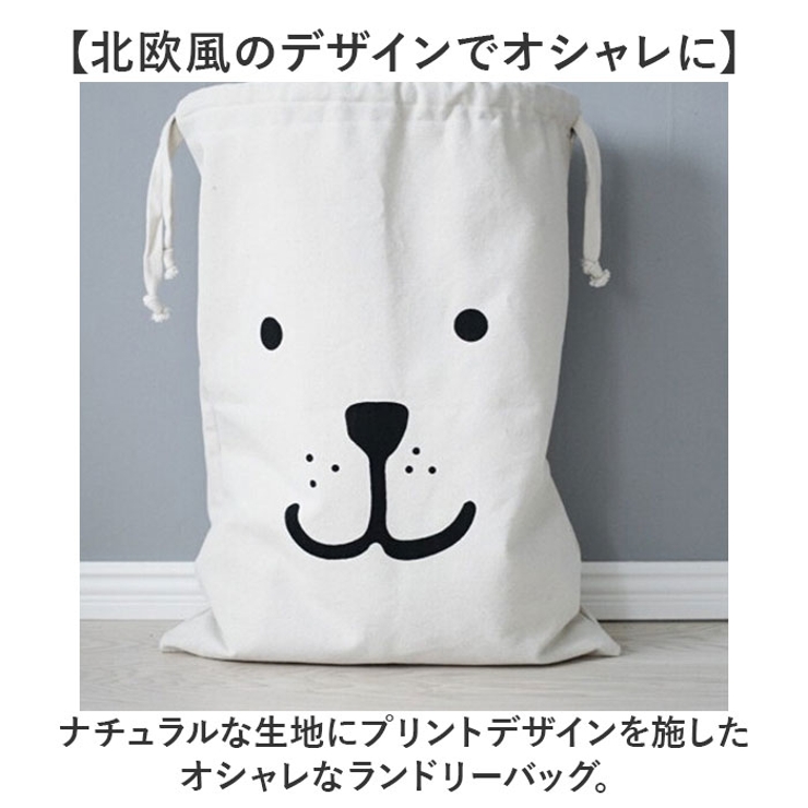 ランドリーバッグ 収納袋 北欧風 mmlb328a | BACKYARD FAMILY | 詳細画像2 