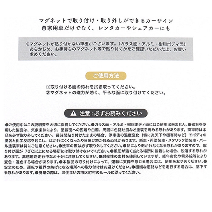 カーサイン