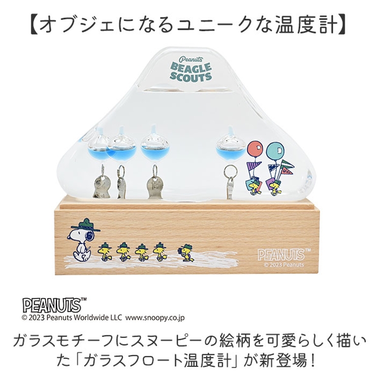 PEANUTS キャラ温計 SNOOPY スヌーピー ピーナッツ スヌーピー