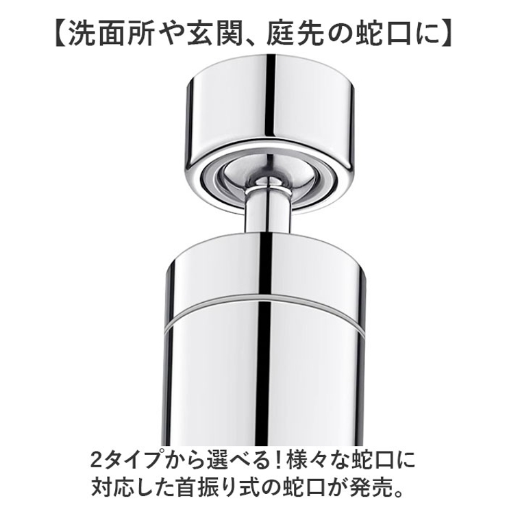 蛇口