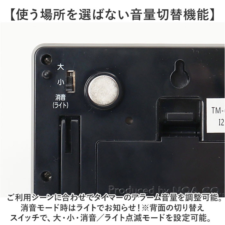 MAG音量切替消音機能付タイマー ヒカルン | BACKYARD FAMILY | 詳細画像3 