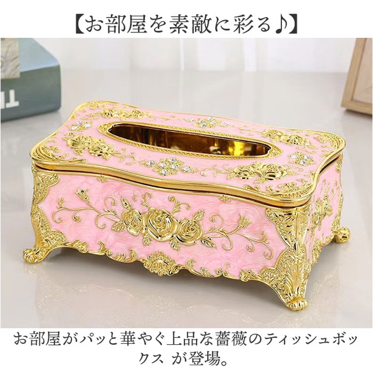 ティッシュボックス