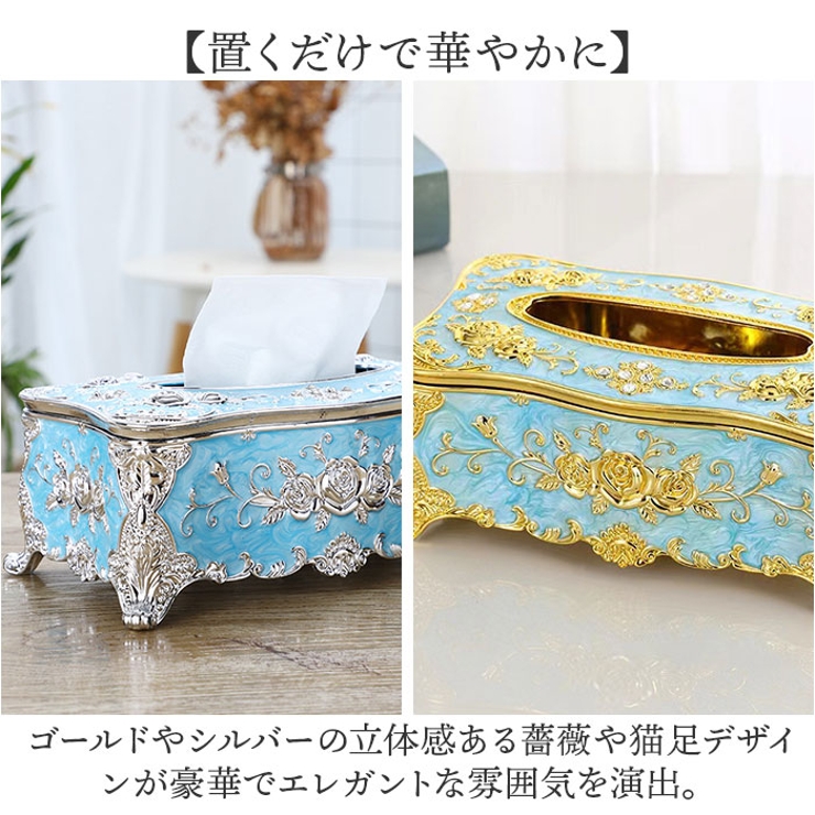 ティッシュボックス