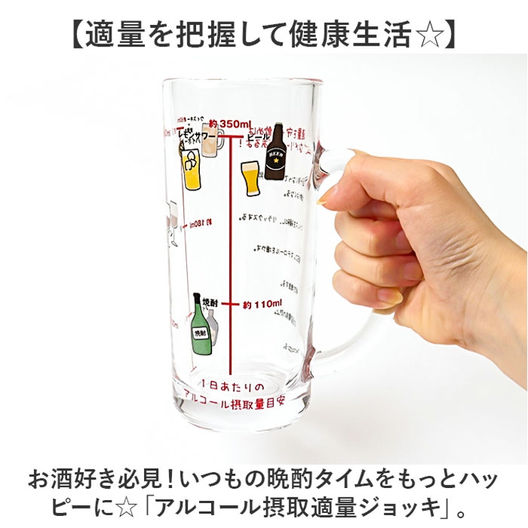 アルコール摂取適量ジョッキ | BACKYARD FAMILY | 詳細画像2