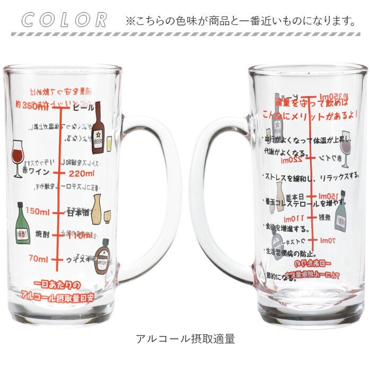 アルコール摂取適量ジョッキ | BACKYARD FAMILY | 詳細画像9
