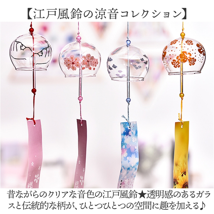 風鈴 4個セット mmwc44a | BACKYARD FAMILY | 詳細画像2 