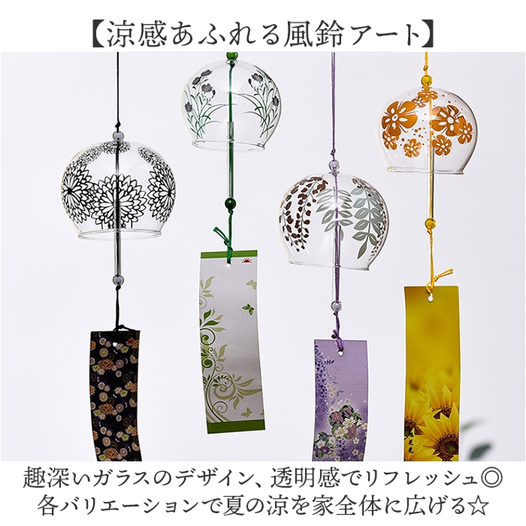 風鈴 4個セット mmwc44a | BACKYARD FAMILY | 詳細画像4 