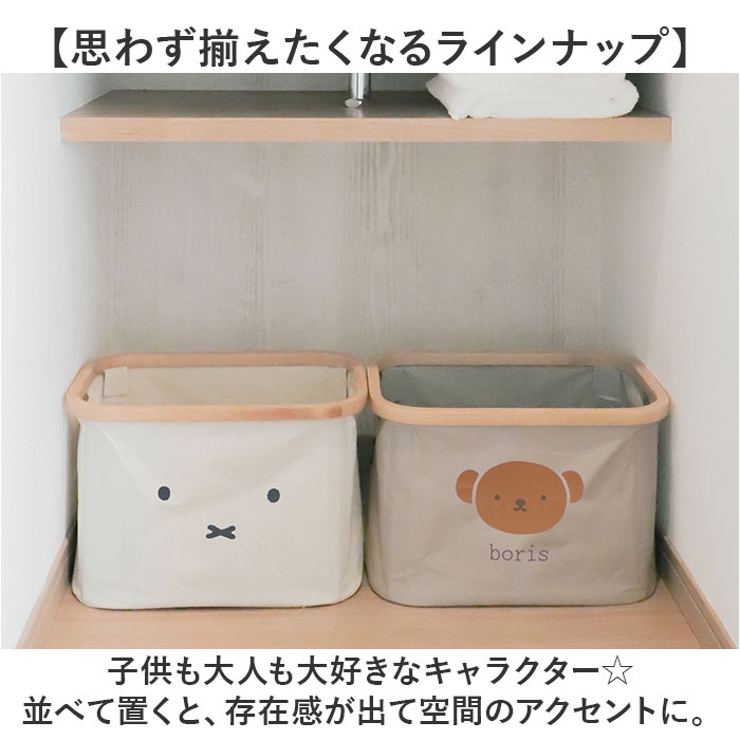 キャラクター バンブーバスケットS | BACKYARD FAMILY | 詳細画像10 