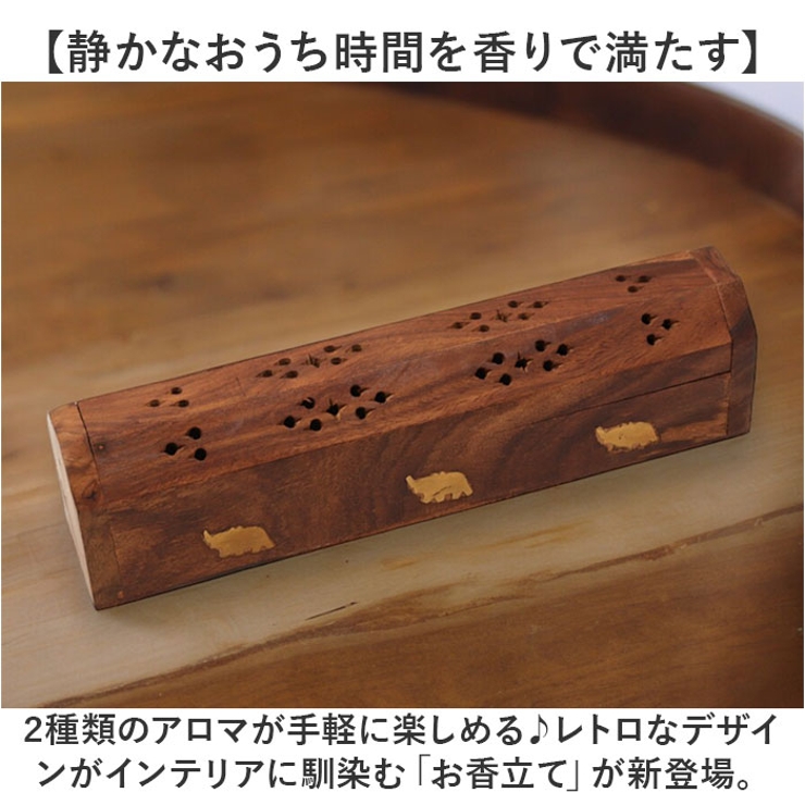 お香立て インテリア ボックス型[品番：BCYW0030119]｜BACKYARD