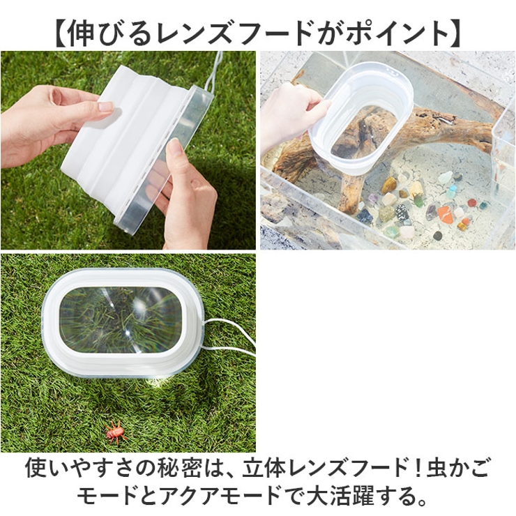 超観察スコープ | BACKYARD FAMILY | 詳細画像4 