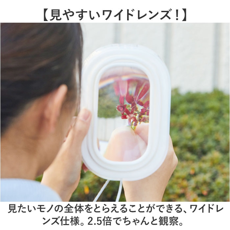 超観察スコープ | BACKYARD FAMILY | 詳細画像5 