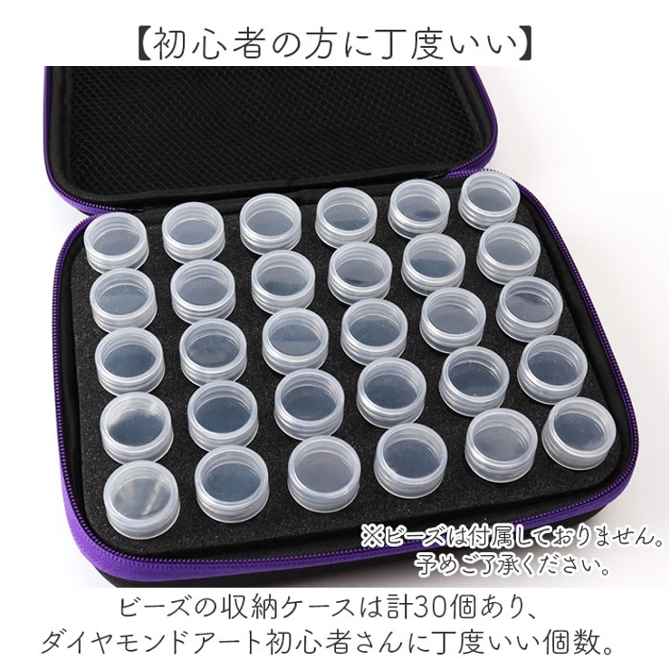 ダイヤモンドアート ケース 45PCS入り ダイヤモンドアート キット DIY[品番：BCYW0030349]｜BACKYARD