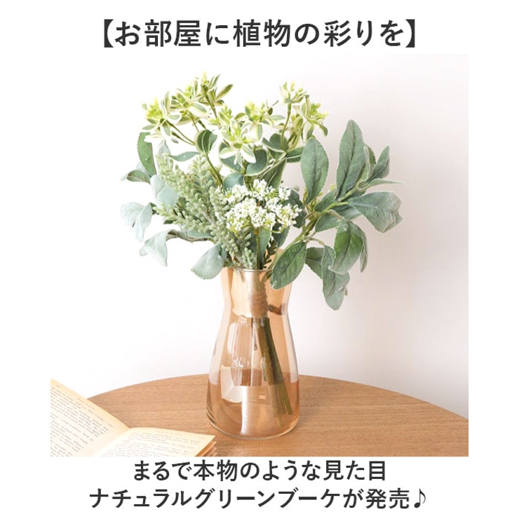 ナチュラルグリーンブーケ | BACKYARD FAMILY | 詳細画像2