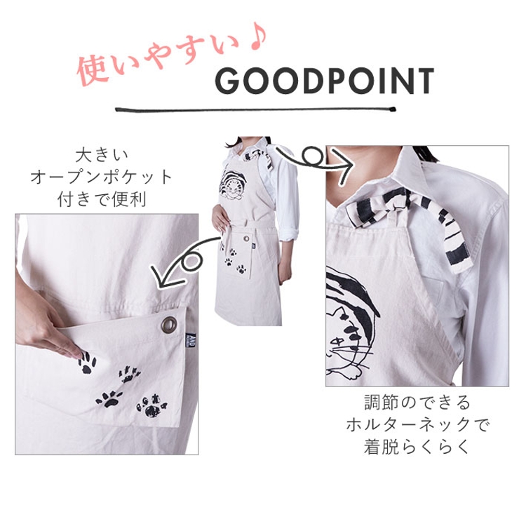 エプロン