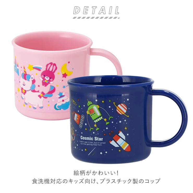 保証書付】 コップ プラスチック 抗菌 プラコップ バーガーコンクス ポテト 子供 200ml 食洗機対応 レンジ対応 プラカップ キッズ  discoversvg.com
