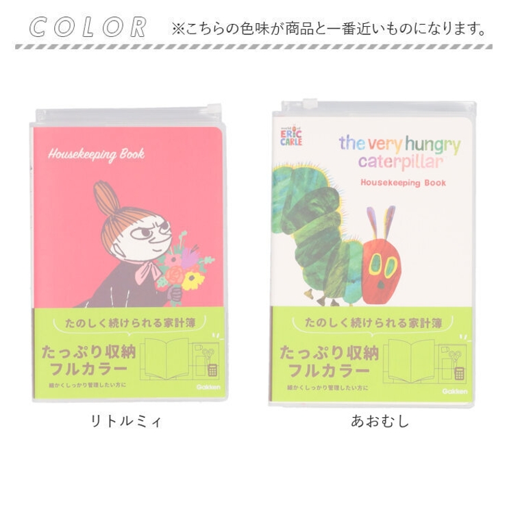 家計簿