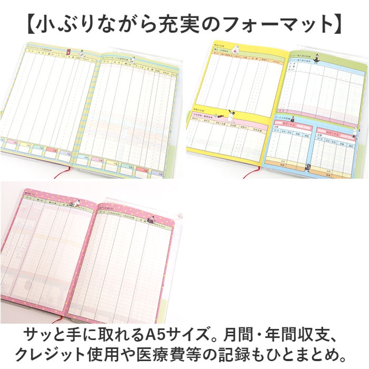 キャラクター A5 家計簿[品番：BCYW0029985]｜BACKYARD FAMILY