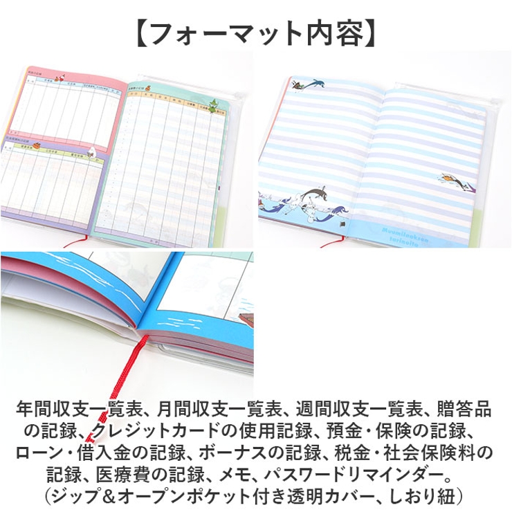 家計簿