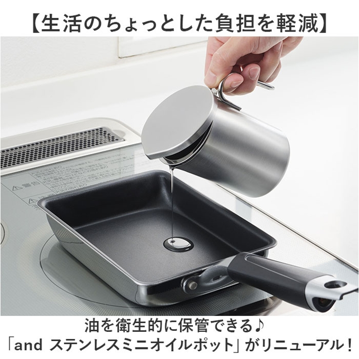 and ステンレスミニオイルポット[品番：BCYW0029846]｜BACKYARD