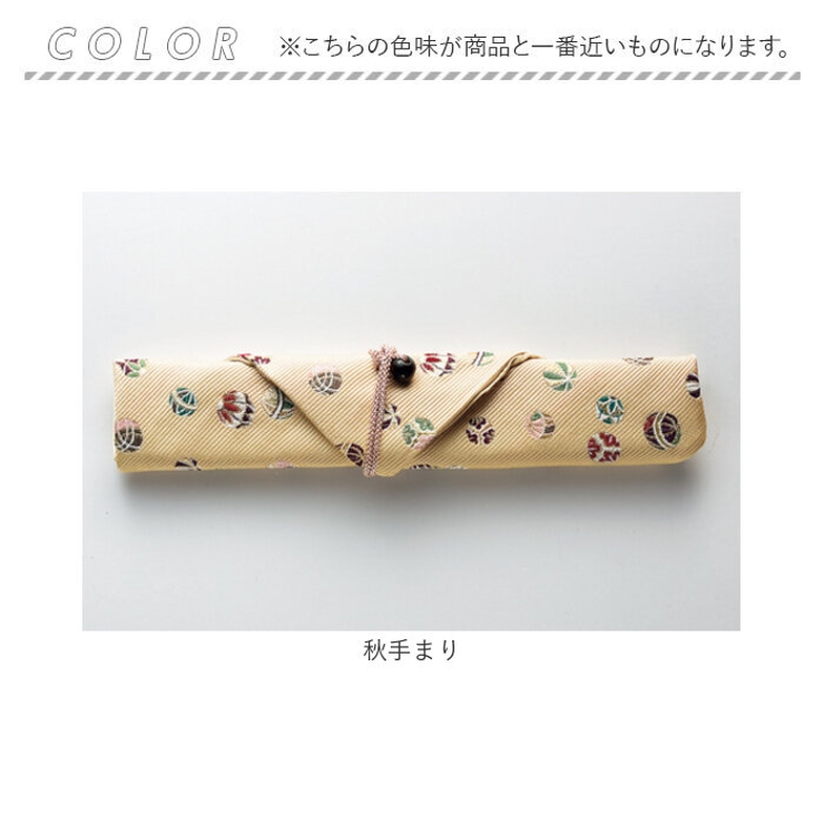 一双 issou 京西陣箸袋 | BACKYARD FAMILY | 詳細画像10 