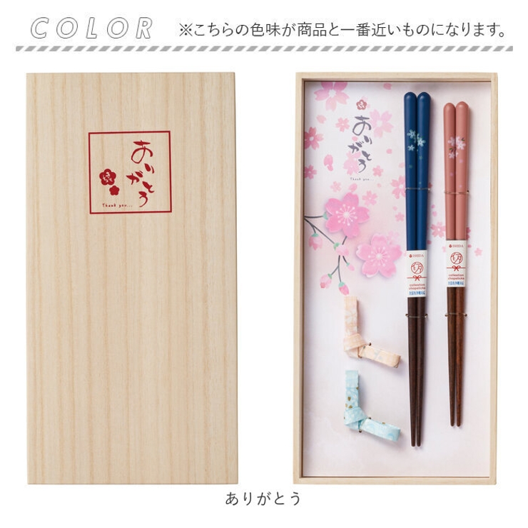 桐箱夫婦箸ギフトセット 箸置付 | BACKYARD FAMILY | 詳細画像11 