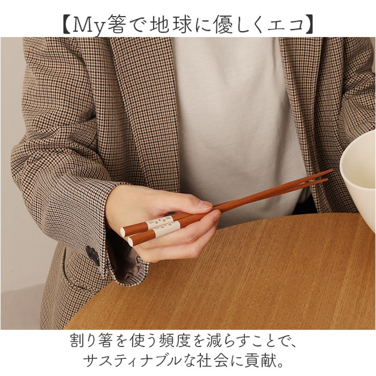 箸ギフトセット 箸置き付 | BACKYARD FAMILY | 詳細画像7 