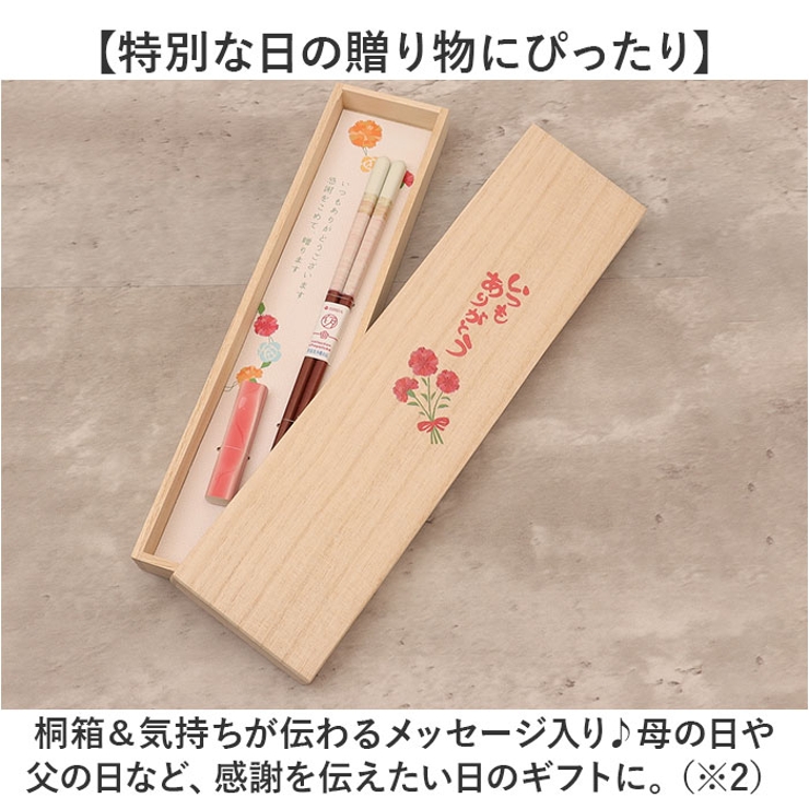 メッセージ箸 桐箱箸置き付 | BACKYARD FAMILY | 詳細画像8
