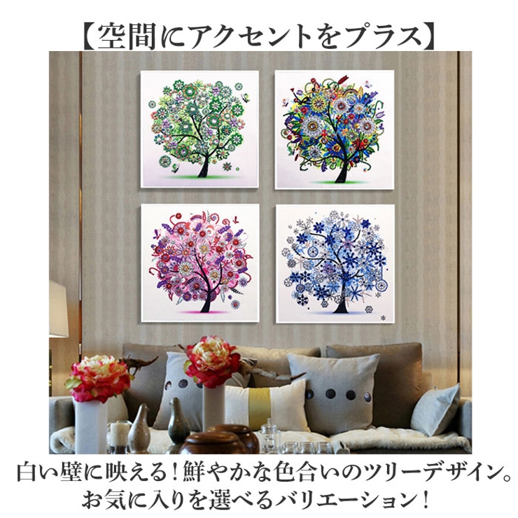 ダイヤモンドアート[品番：BCYW0030662]｜BACKYARD FAMILY