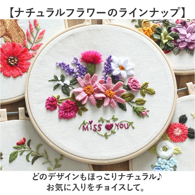 布花　セット 刺繍キット 花[品番：BCYW0030508]｜BACKYARD FAMILY（バック