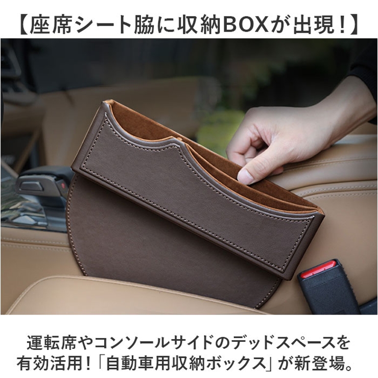車用収納ボックス 隙間収納[品番：BCYW0030416]｜BACKYARD