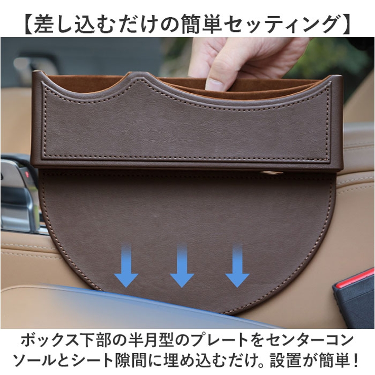 車用収納ボックス 隙間収納[品番：BCYW0030416]｜BACKYARD