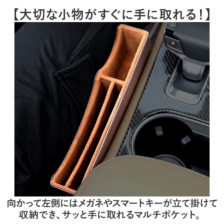 車用収納ボックス 隙間収納[品番：BCYW0030416]｜BACKYARD