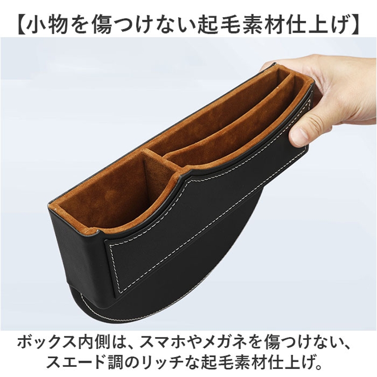 車用収納ボックス 隙間収納[品番：BCYW0030416]｜BACKYARD FAMILY
