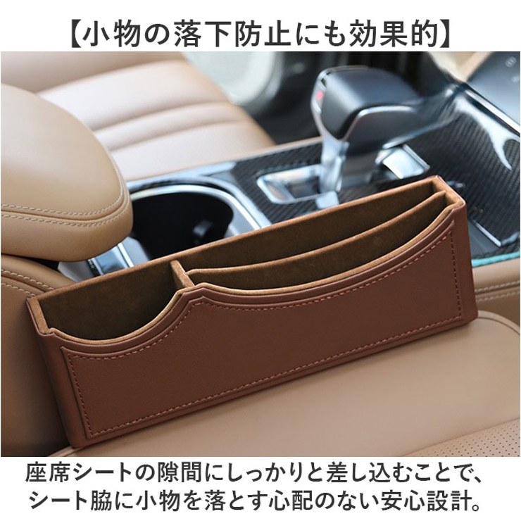 車用収納ボックス 隙間収納[品番：BCYW0030416]｜BACKYARD