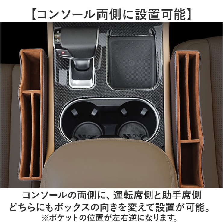 車用収納ボックス 隙間収納[品番：BCYW0030416]｜BACKYARD