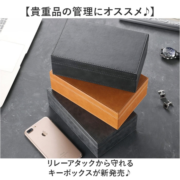 電波遮断 キーボックス キーケース[品番：BCYW0030382
