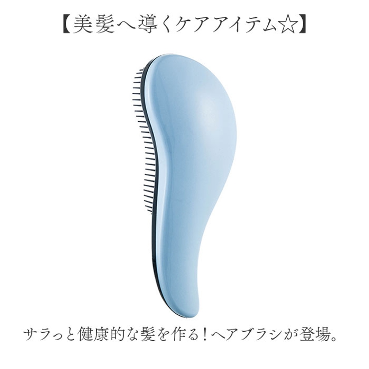 ヘアブラシ